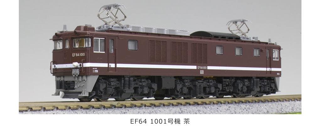 【未使用品】EF-64 1001茶＋スーパーエクスプレス レインボー7両セット