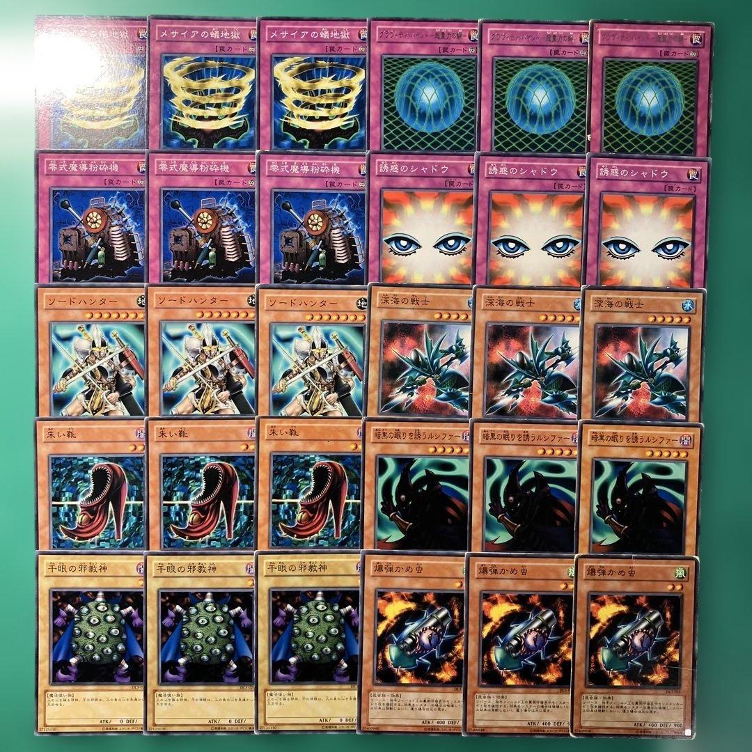 遊戯王 ワケあり品 デュエリストレガシー3 まとめ売り