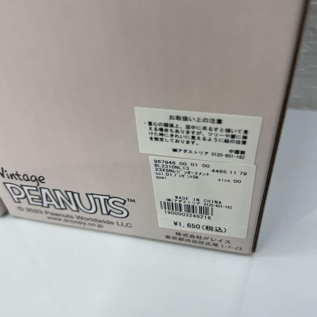 ベイフローPEANUTS SNOOPYクリスマスオーナメント