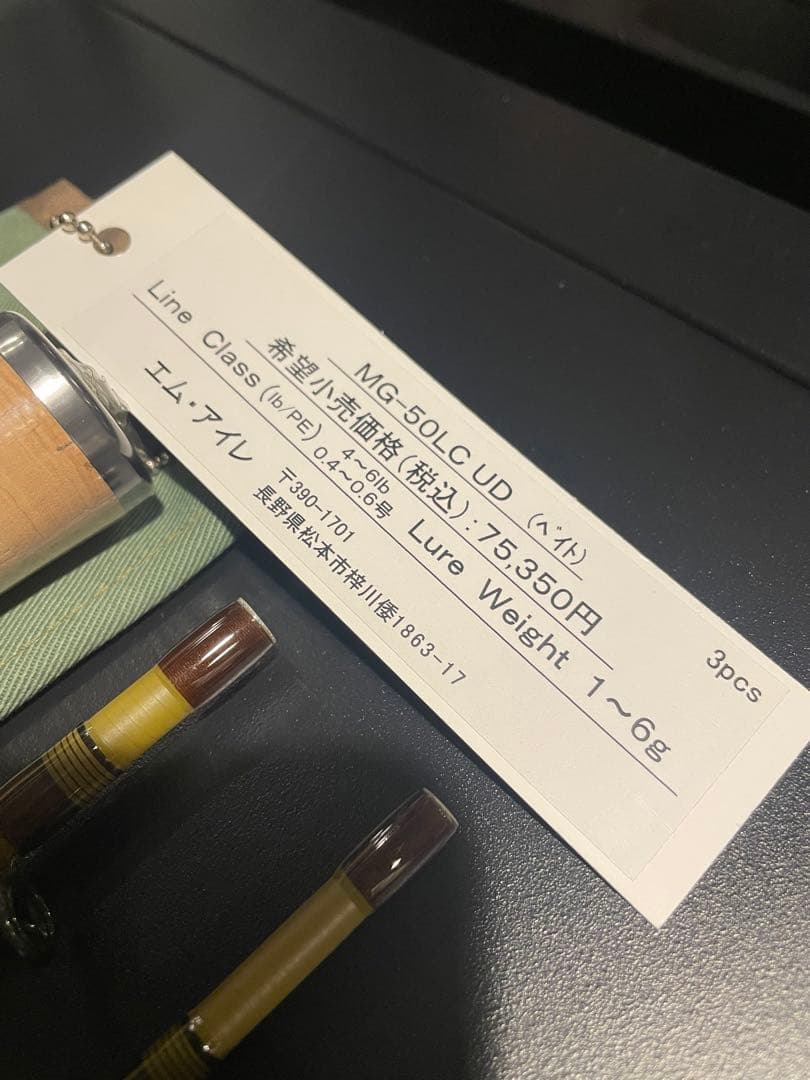 エムアイレ　正影グラス　MG-50LC UD