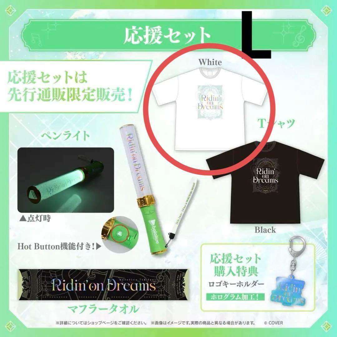 hololive 7th fes. Ridin' on Dreams 応援セット
