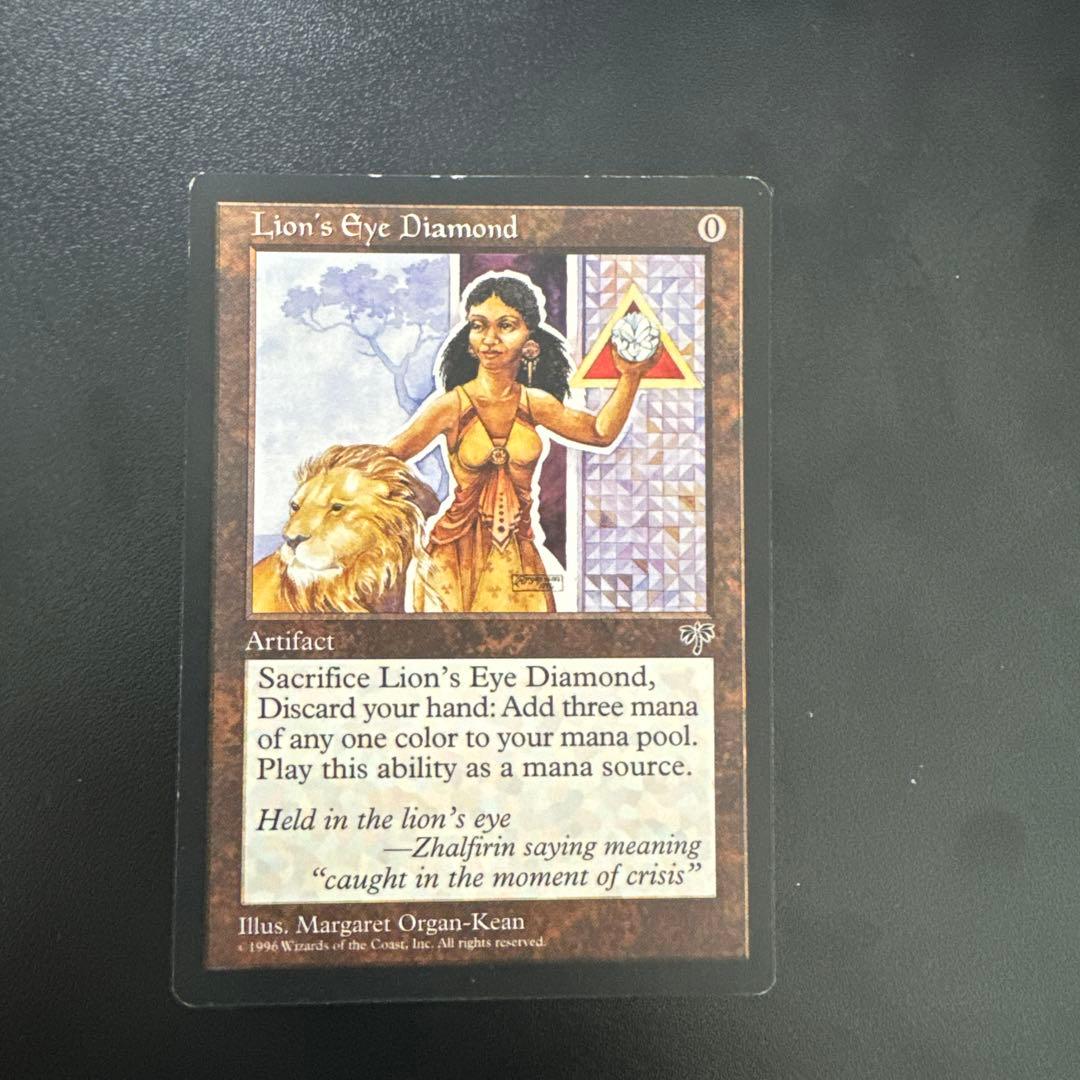 ライオンの瞳のダイアモンド Lion's Eye Diamond