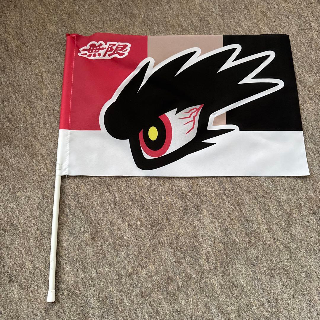 無限MUGEN フラッグ