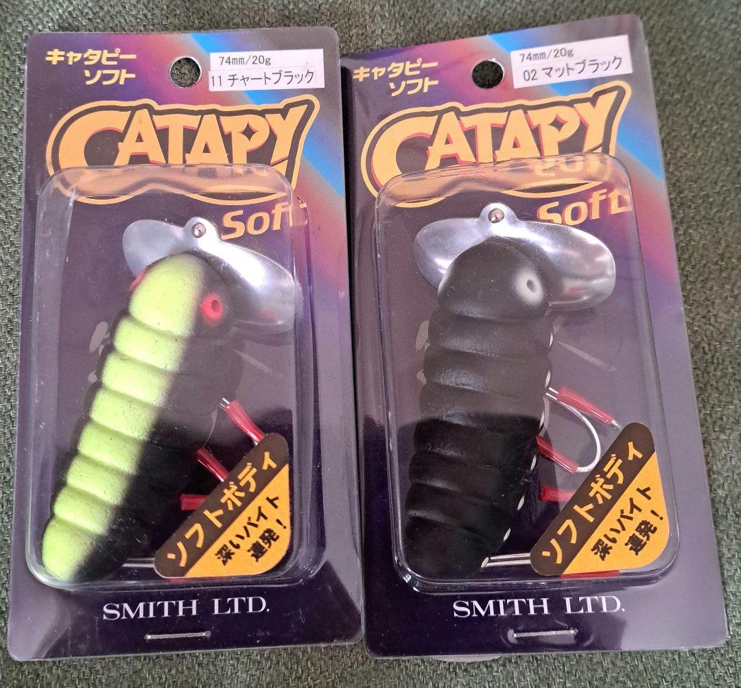 キャタピーソフト　2個セット