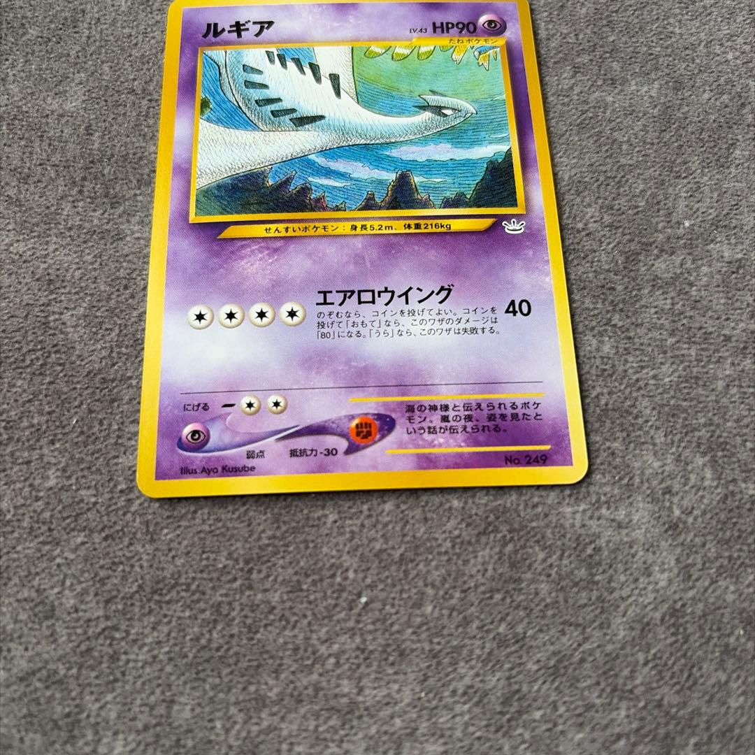 ルギア_プレミアムファイル3 PROMO 第2世代（★neo・★VS・★web…