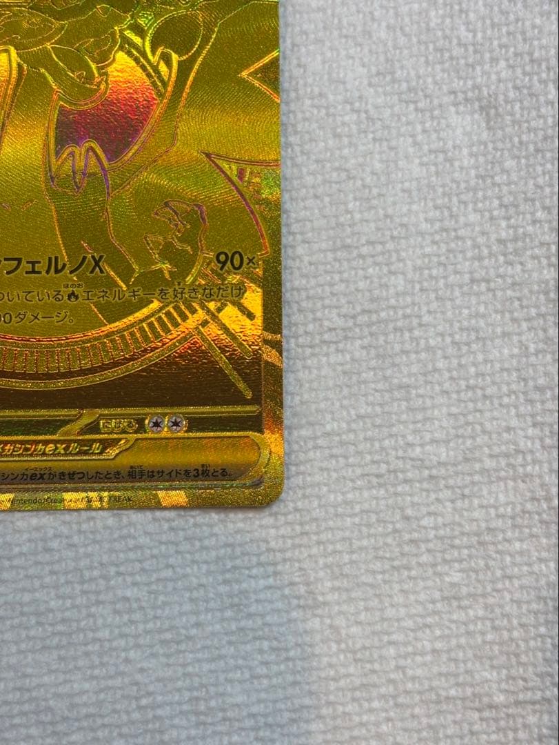 【GN】メガリザードンxex mur m2 116/080 インフェルノx