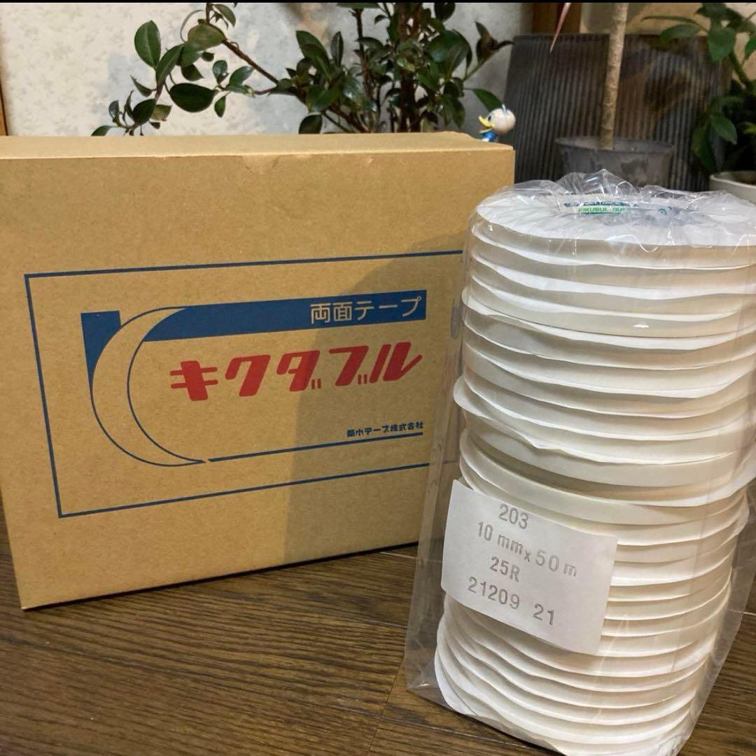 【新品未使用】両面テープ　50個