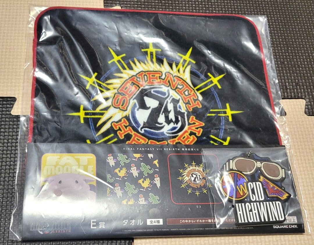 FF7 発売記念くじ エンド賞 おまけ付き