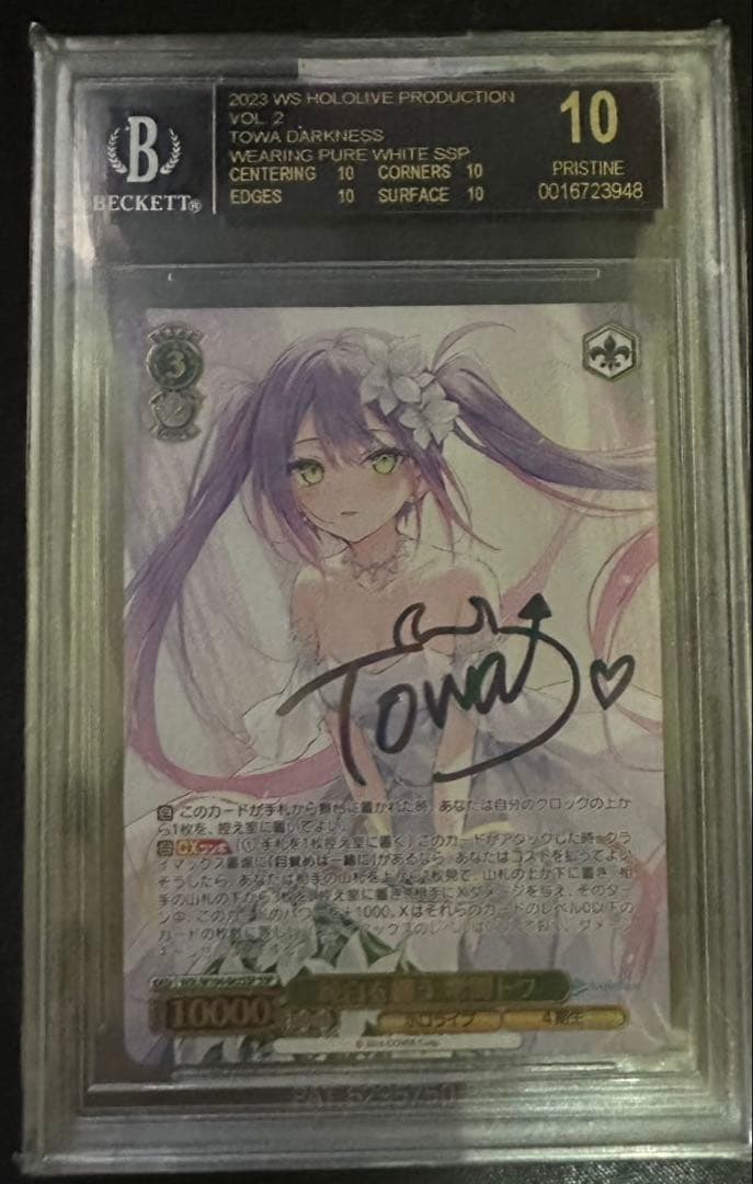 【BGS10ブラックラベル】 ヴァイスシュヴァルツ 純白を纏う 常闇トワSSP