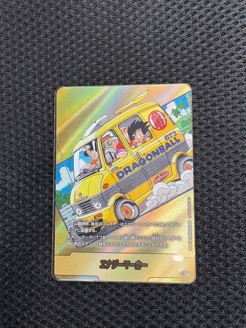 ドラゴンボールフュージョンワールド　マンガブースター02 エナジーマーカー