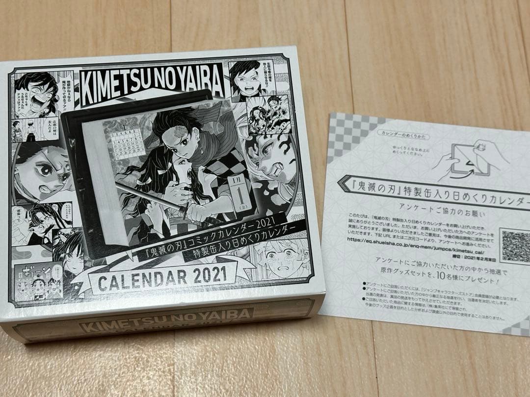 鬼滅の刃 日めくりカレンダー2021