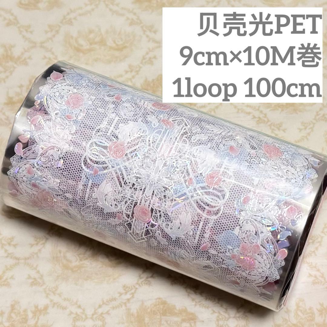 海外 PETテープ マスキングテープ 背景、装飾