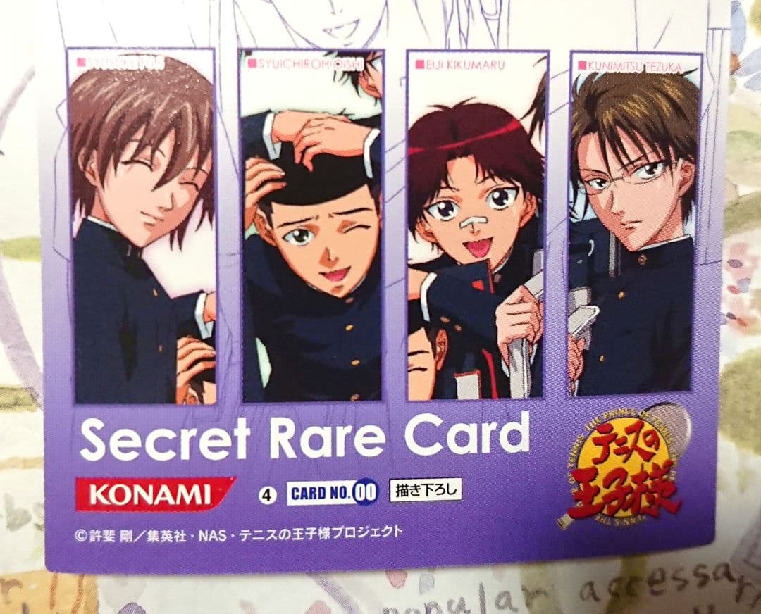テニスの王子様　トレーディングカード　シークレットレアカード