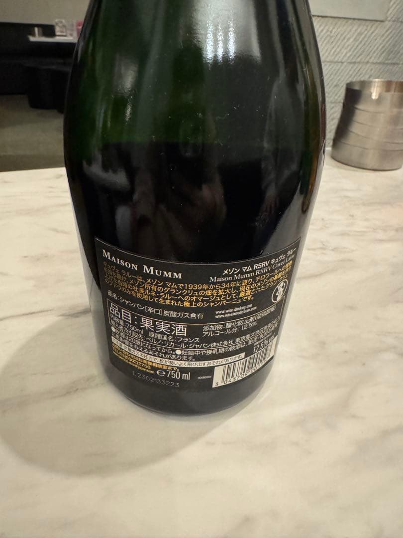 f*a様 MAISON MUMM RSRV シャンパン 750ml 2本セット
