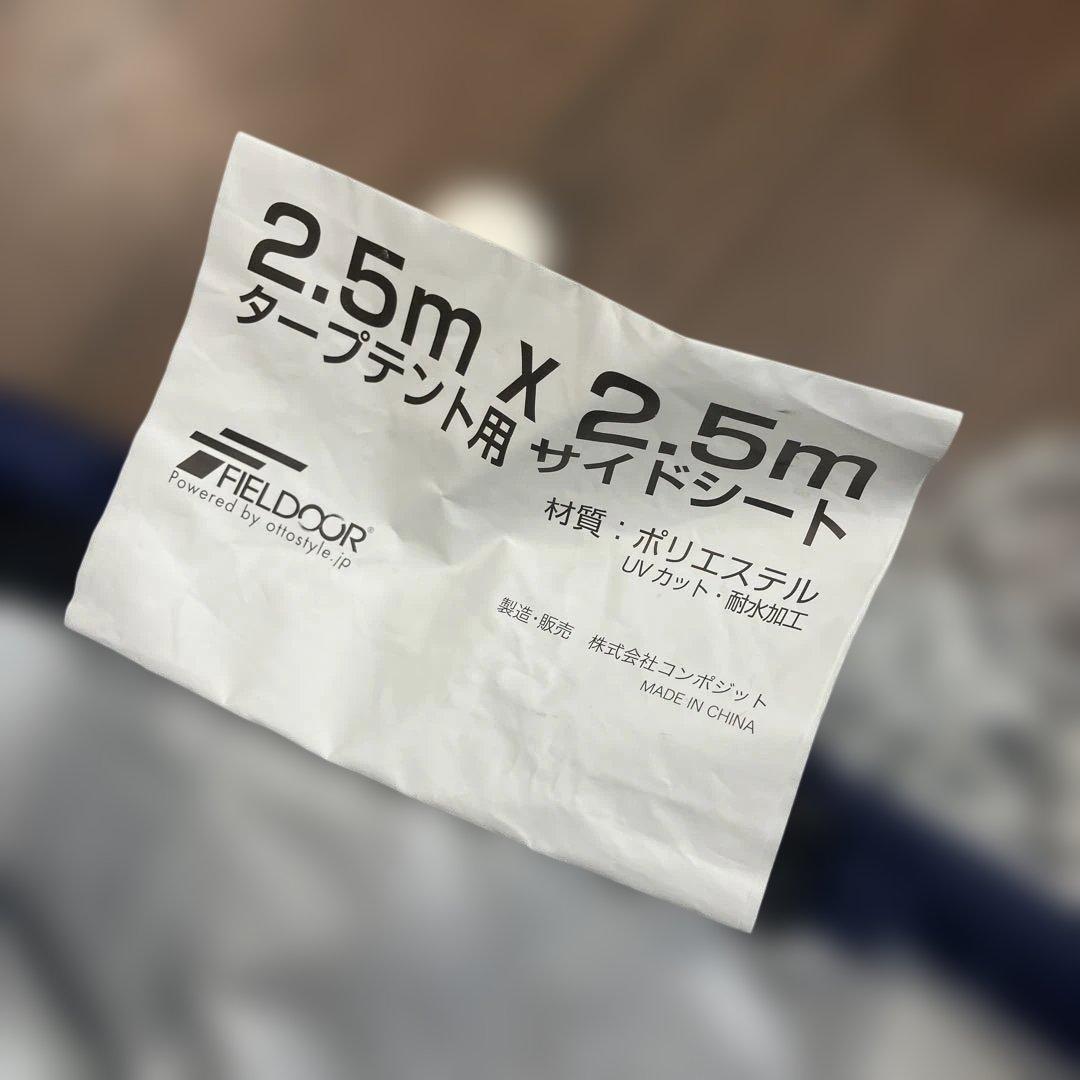 FIELDOOR ワンタッチタープテント 2.5×2.5 ネイビー
