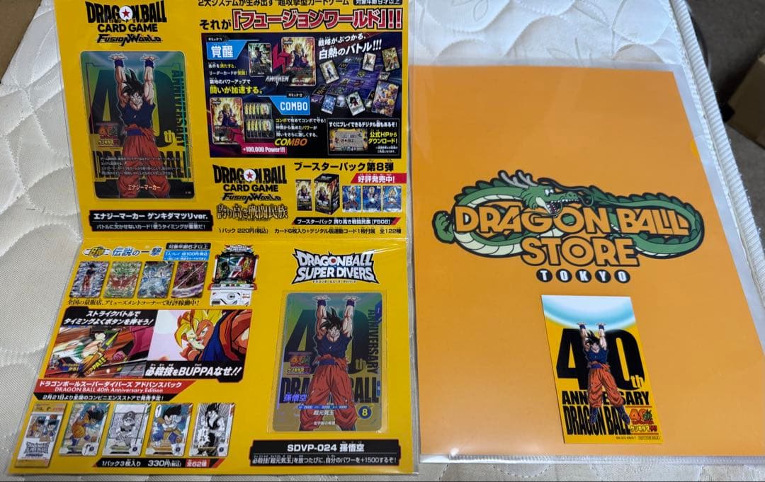 ドラゴンボール　ゲンキダマツリ　来場記念品　3点セット