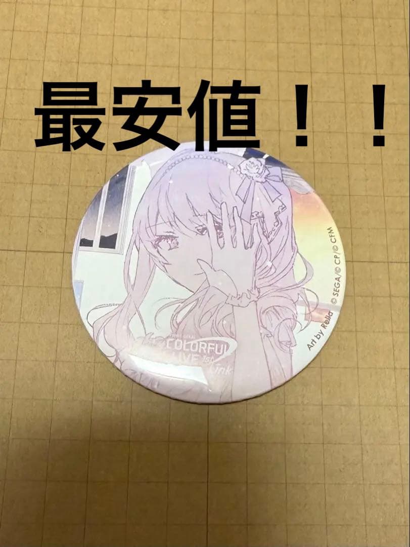 プロセカ　缶ミラー　暁山瑞希