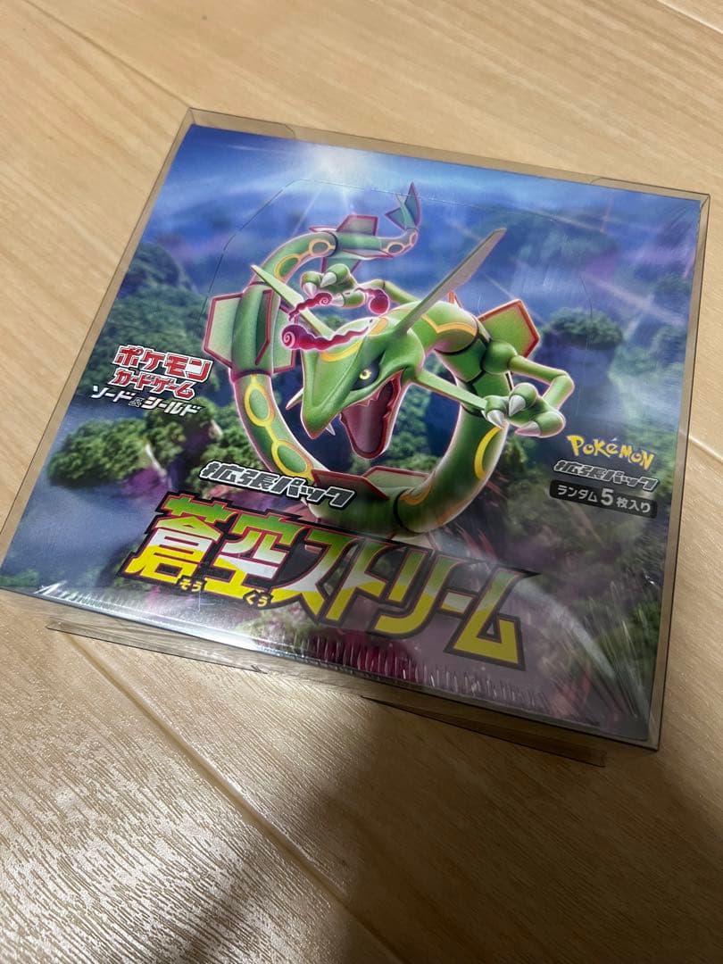 蒼空ストリーム ボックス(シュリンク付き)