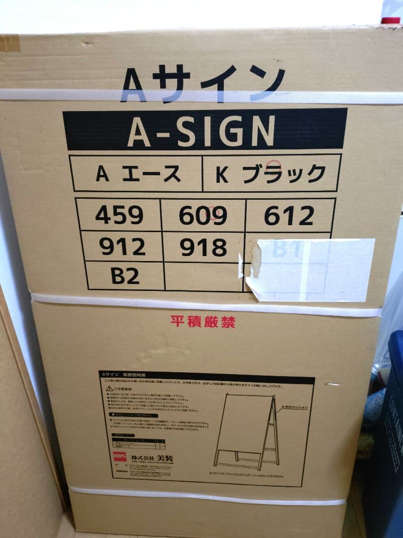 【新品・未開封】A型看板　 両面使用　ブラック 600x900mm　チョーク用