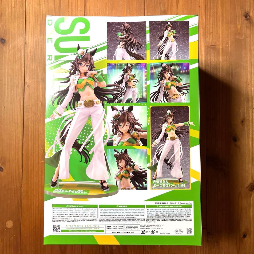 ウマ娘　ファット・カンパニー　ミスターシービー　フィギュア