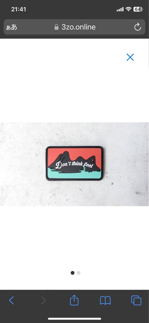 美品 サンゾー工務店I RON TABLE アイアンテーブル ケース&ワッペン