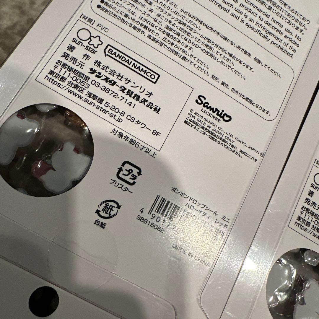 最終値下げ　正規品　8点セット正規品　ボンボンドロップシールミニminiサンリオ