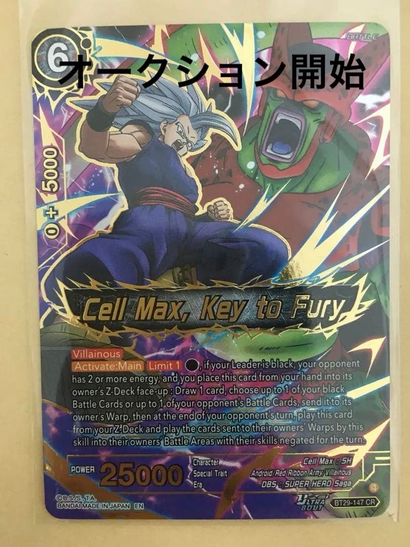 ドラゴンボール超カードゲーム　TCG マスターズ　BT29 英語 CR 孫悟飯