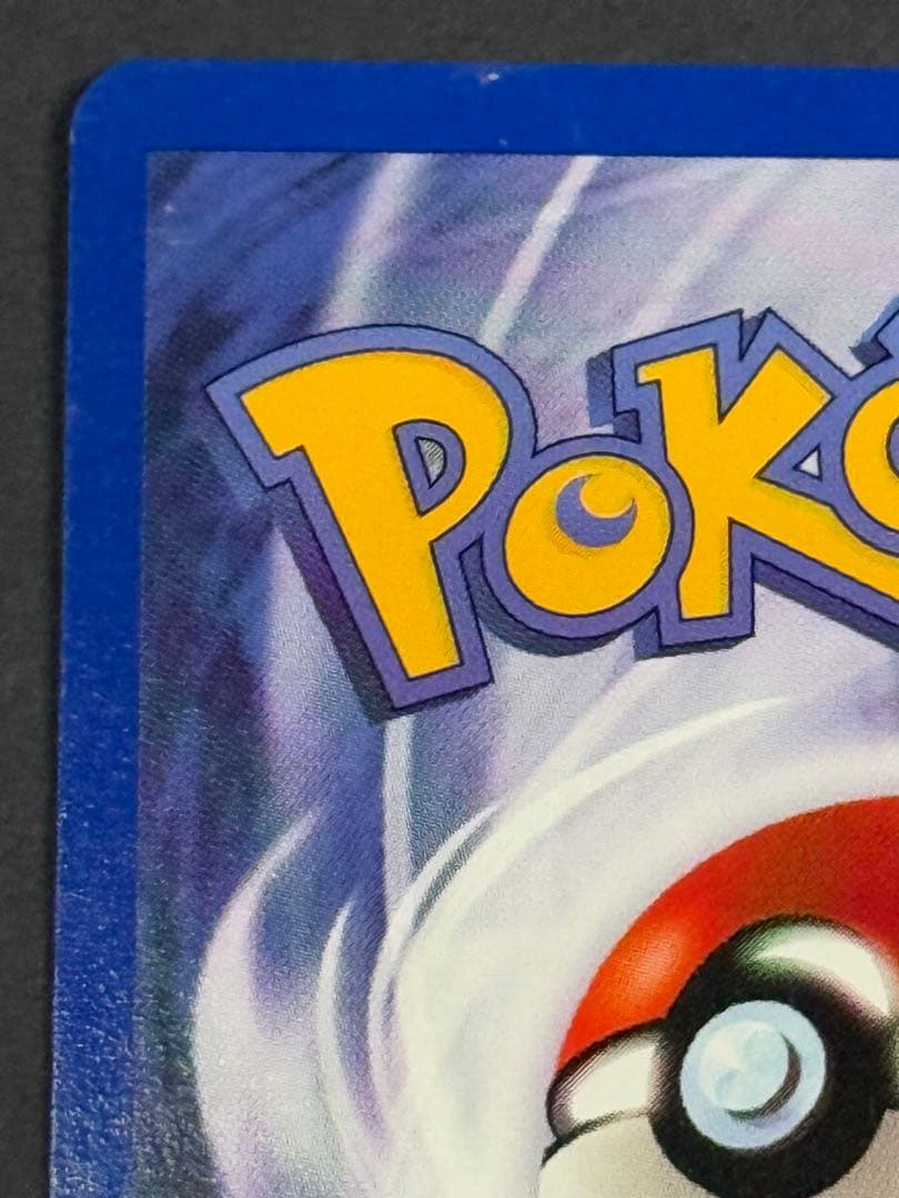 プロモ　スタンプラリー　イーブイ　ポケモンカード　1995 英語版他おまけ