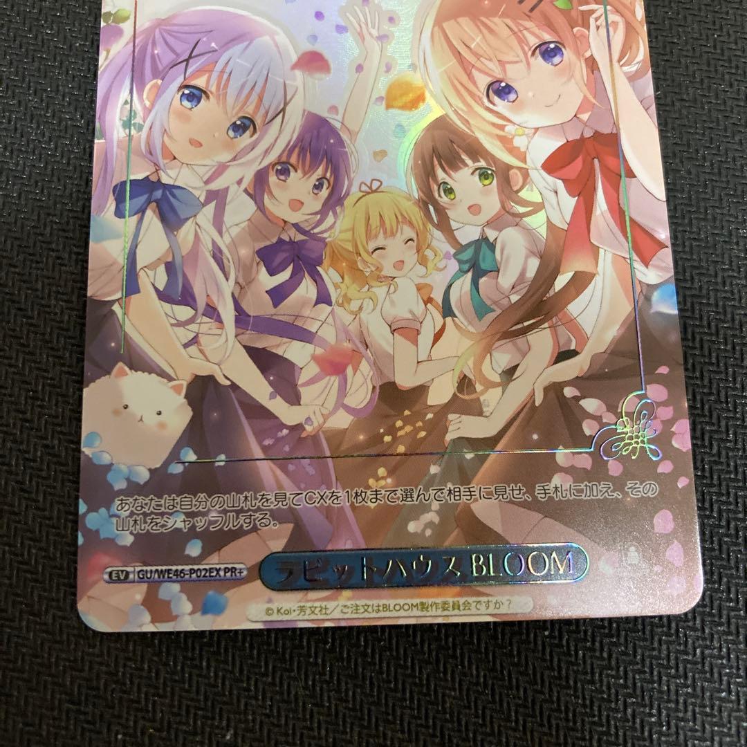 ラビットハウスBLOOM CXチャレンジ 優勝＆ベスト4賞 PR＋ ヴァイス