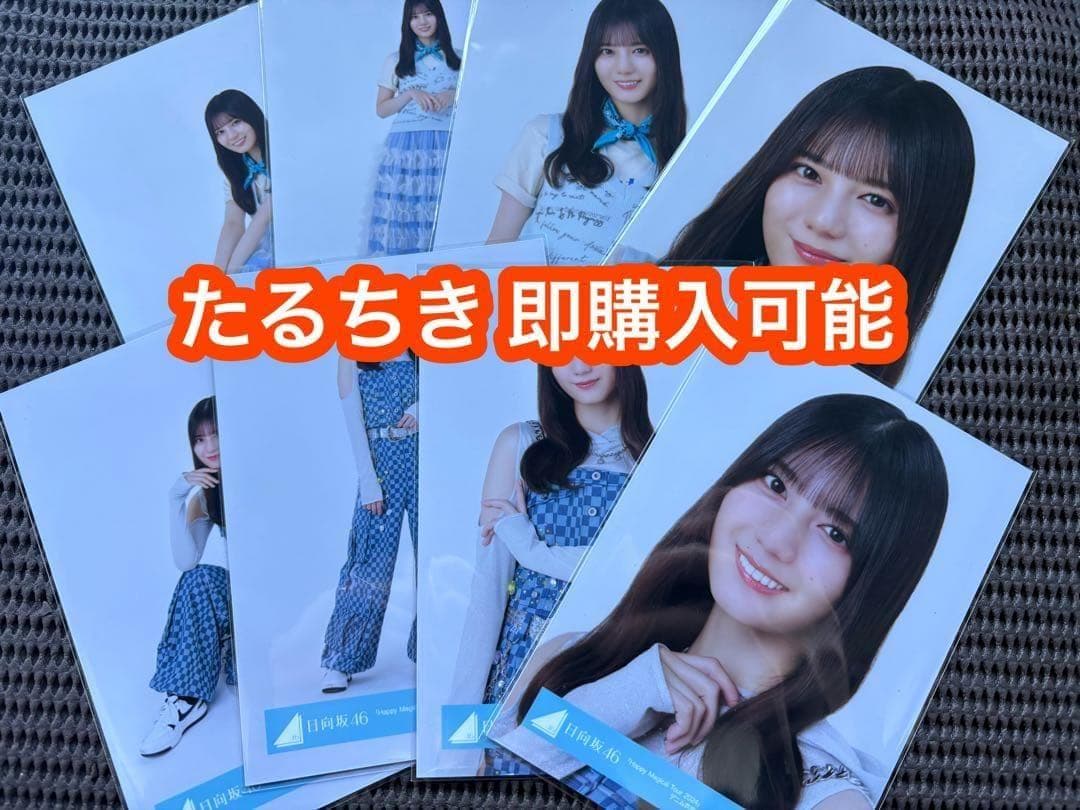 小坂菜緒 日向坂46 カレンダー デニム 生写真 8種コンプ