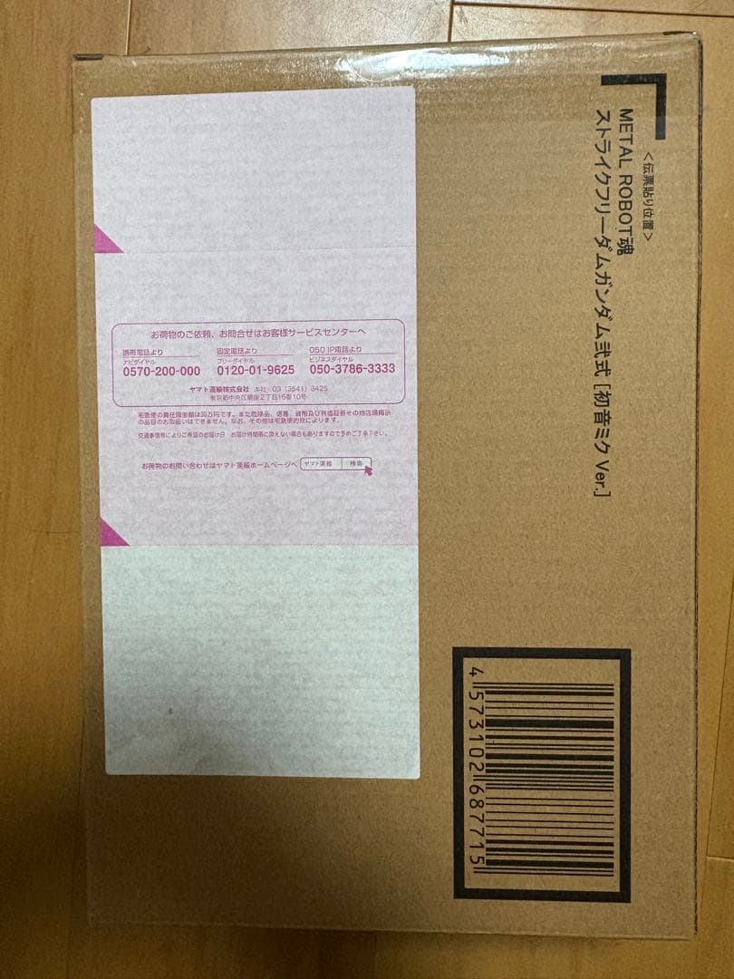 LROBOT魂　ストライクフリーダムガンダム弐式 初音ミク Ver.