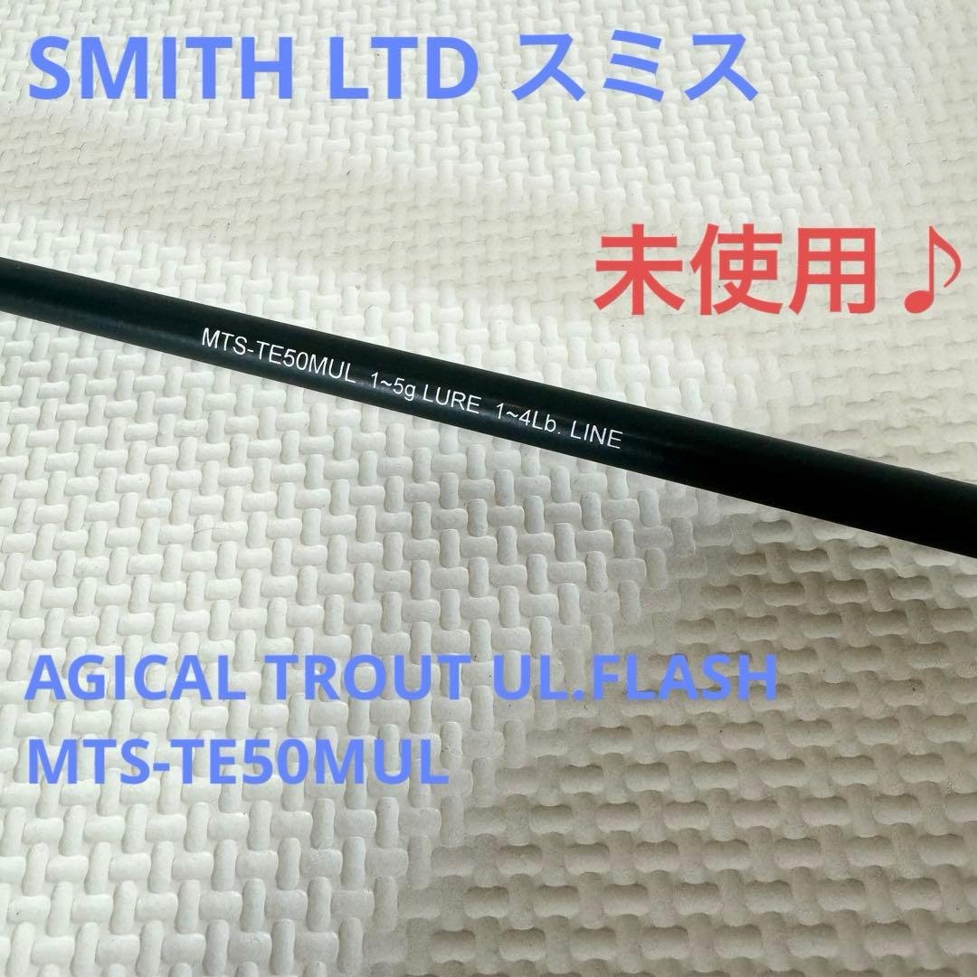 〚未使用〛✦スミス テレスコピック MTS-TE50MUL✦