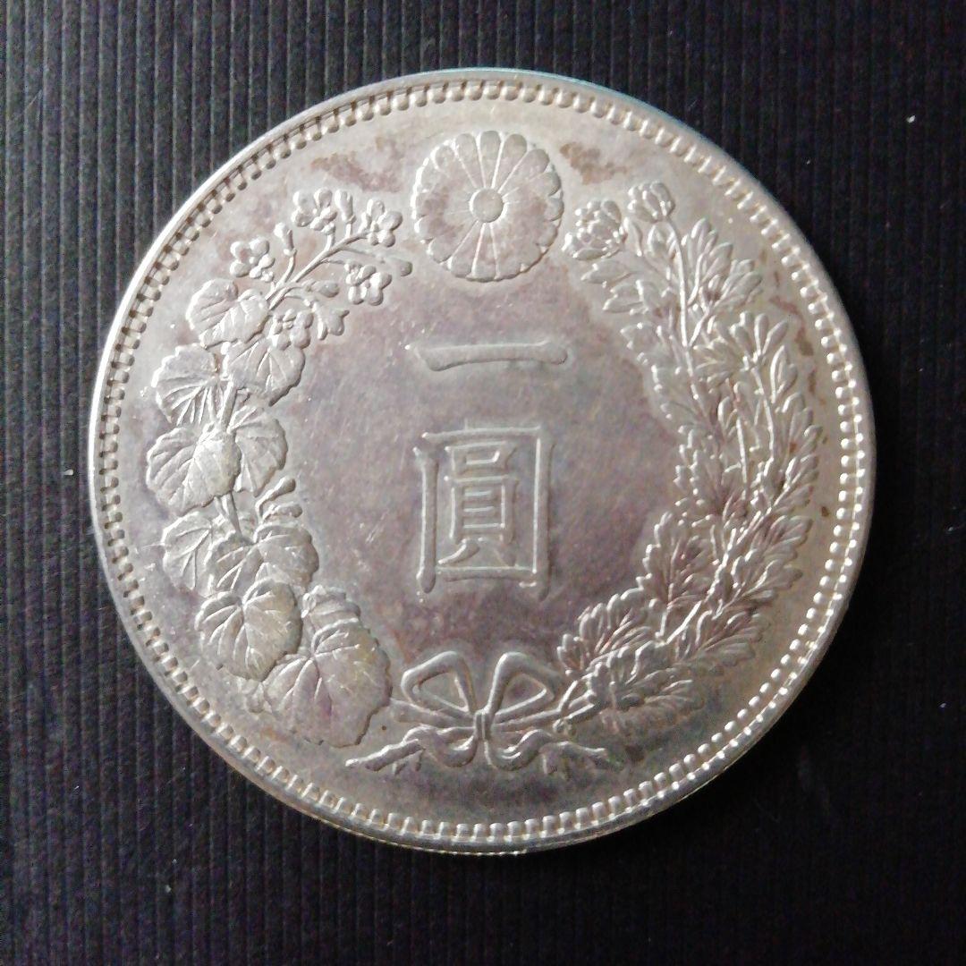 明治 一円銀貨 ドラゴンデザイン