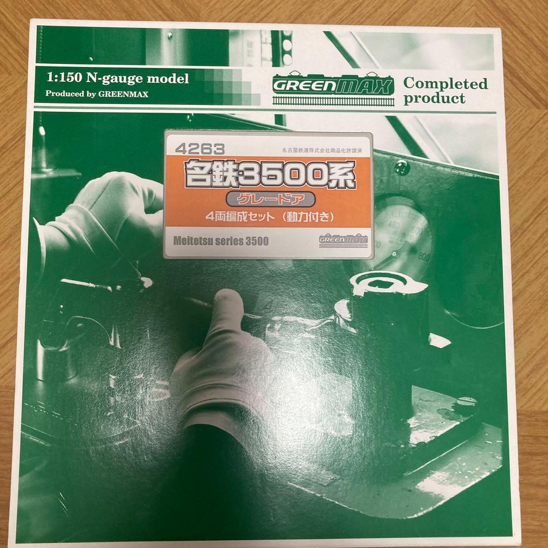 GREENMAX モレトセス3500系 4両セット