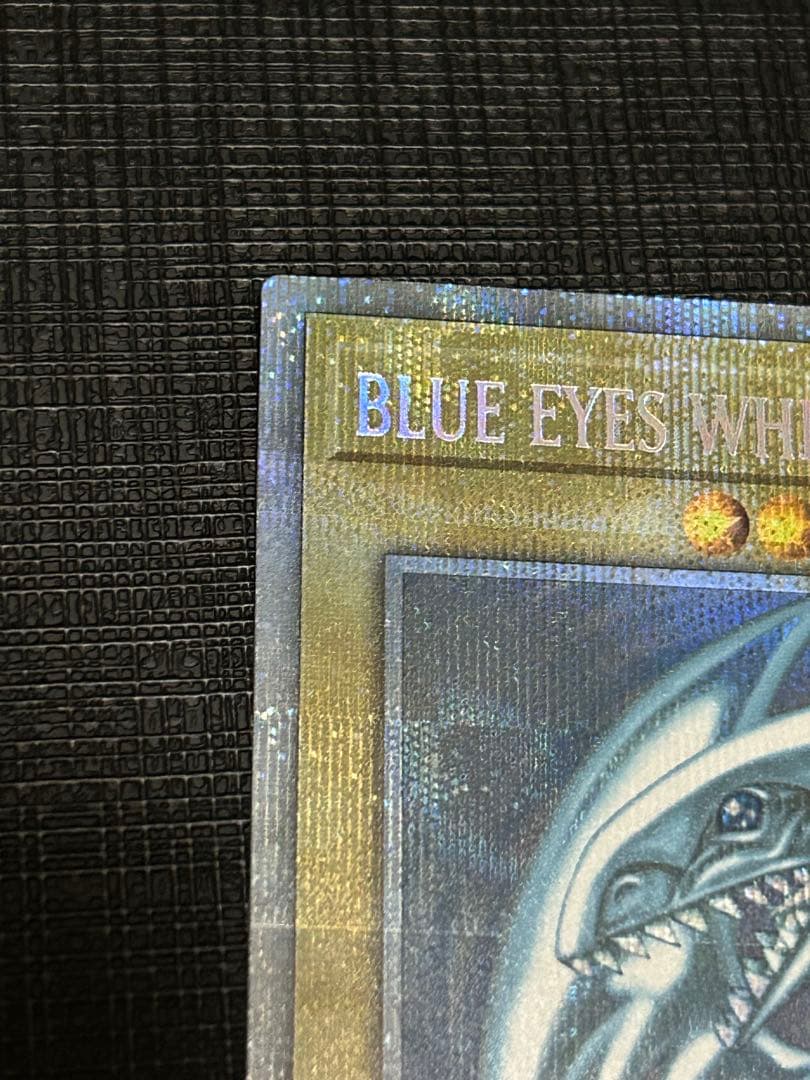 ブルーアイズ・ホワイト・ドラゴン　遊戯王　プリシク