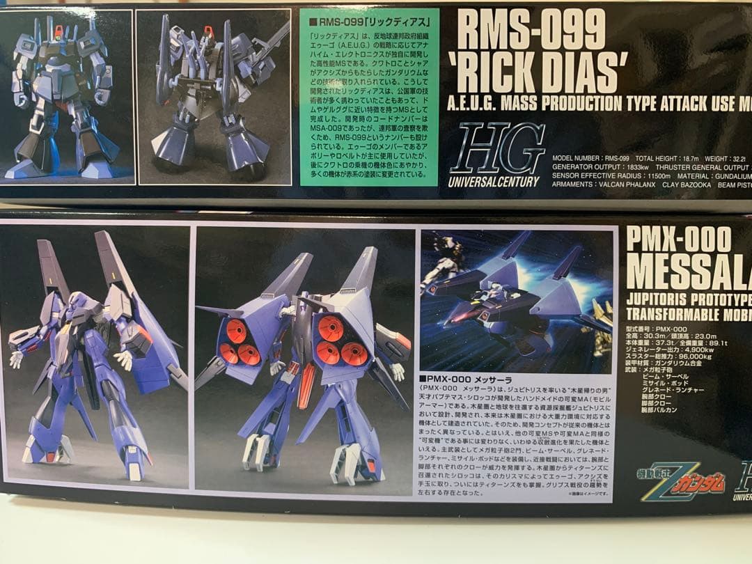 HG PMX-000 メッサラ & RMS-099 リック・ディアス セット