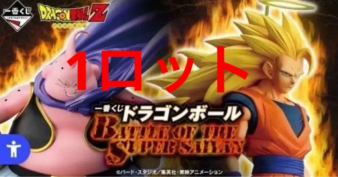 ドラゴンボール 孫悟空 MASTERISE フィギュア