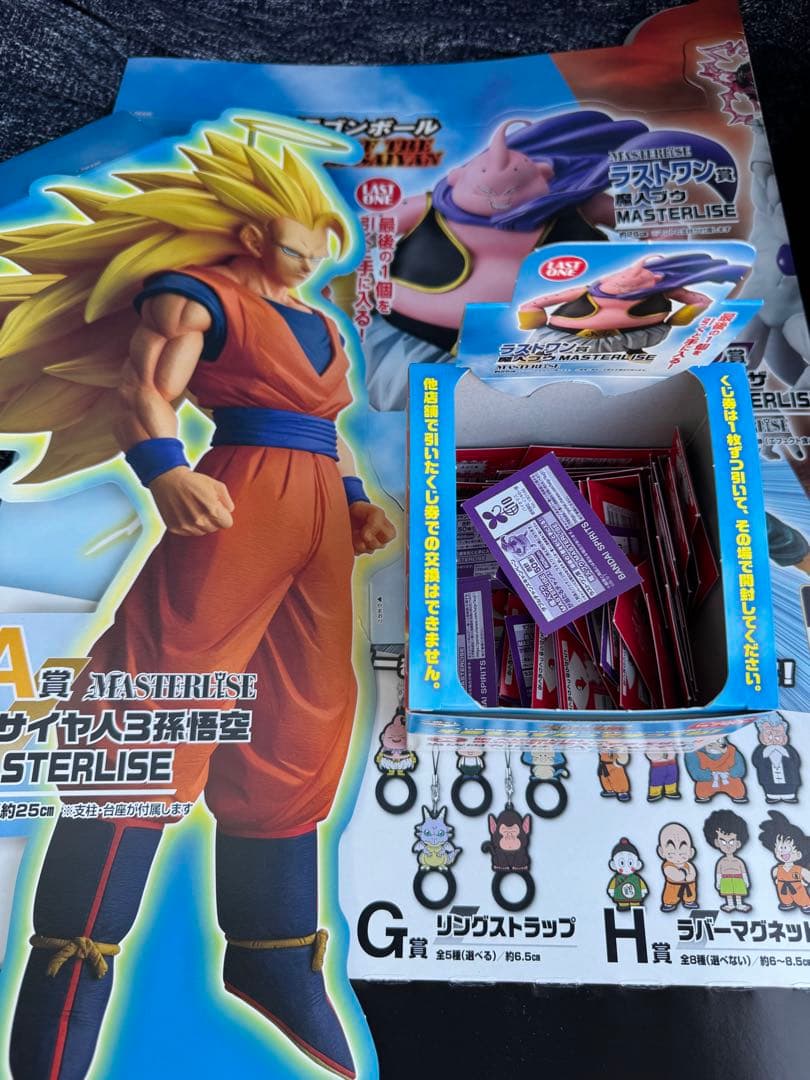 ドラゴンボール 孫悟空 MASTERISE フィギュア