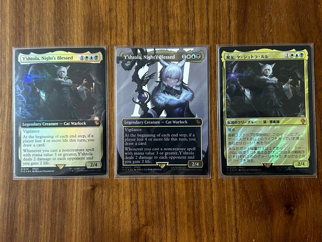 魔女、ヤ・シュトラ・ルル ３種セット