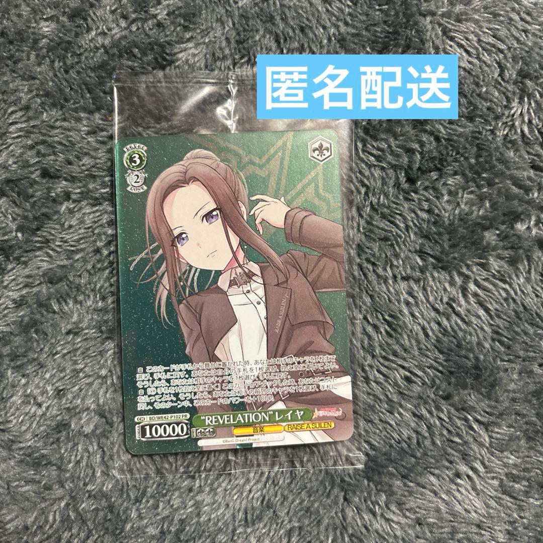 プロテインバー “REVELATION”レイヤ ヴァイスシュヴァルツ