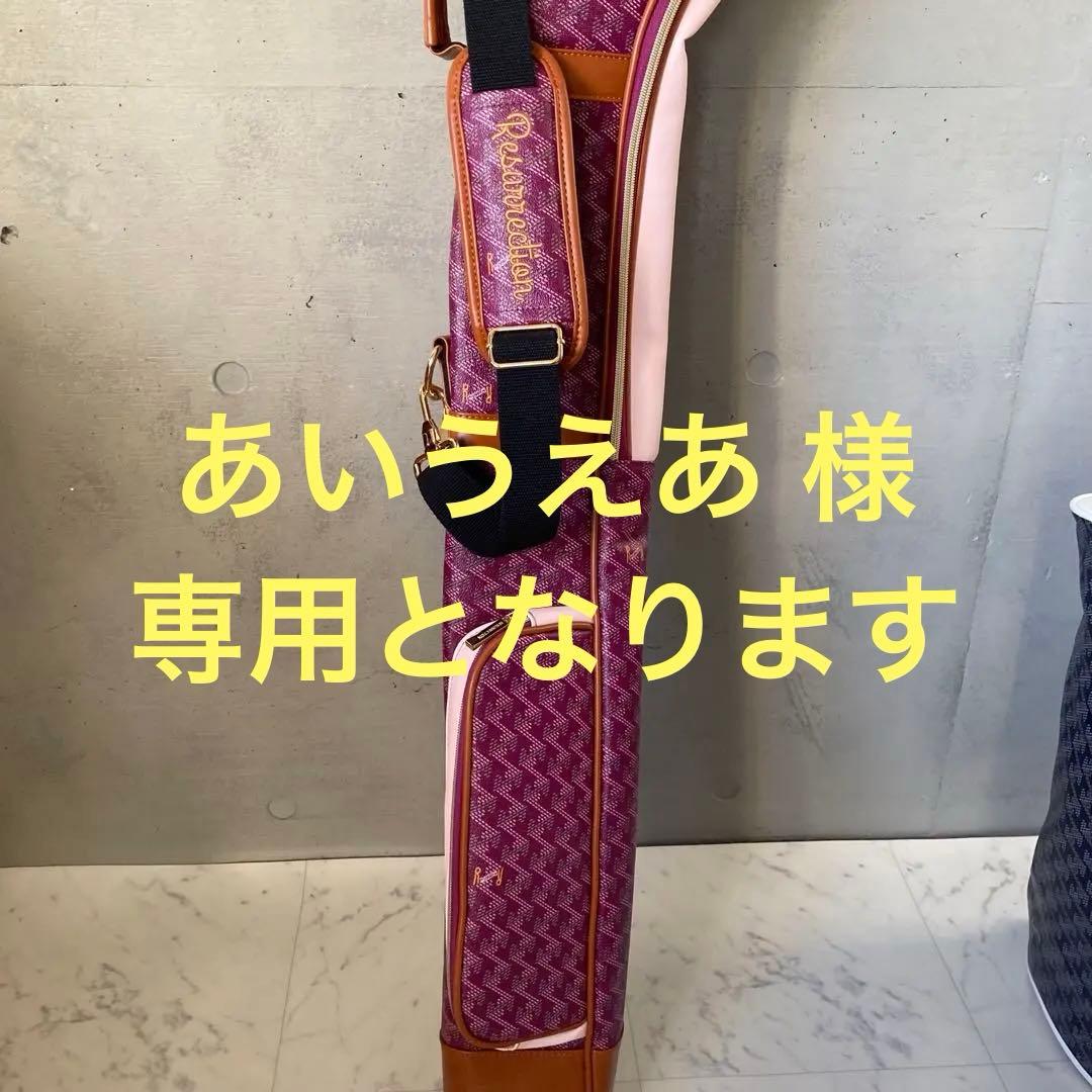 Resurrection レザレクション グルース クラブケース 46インチ