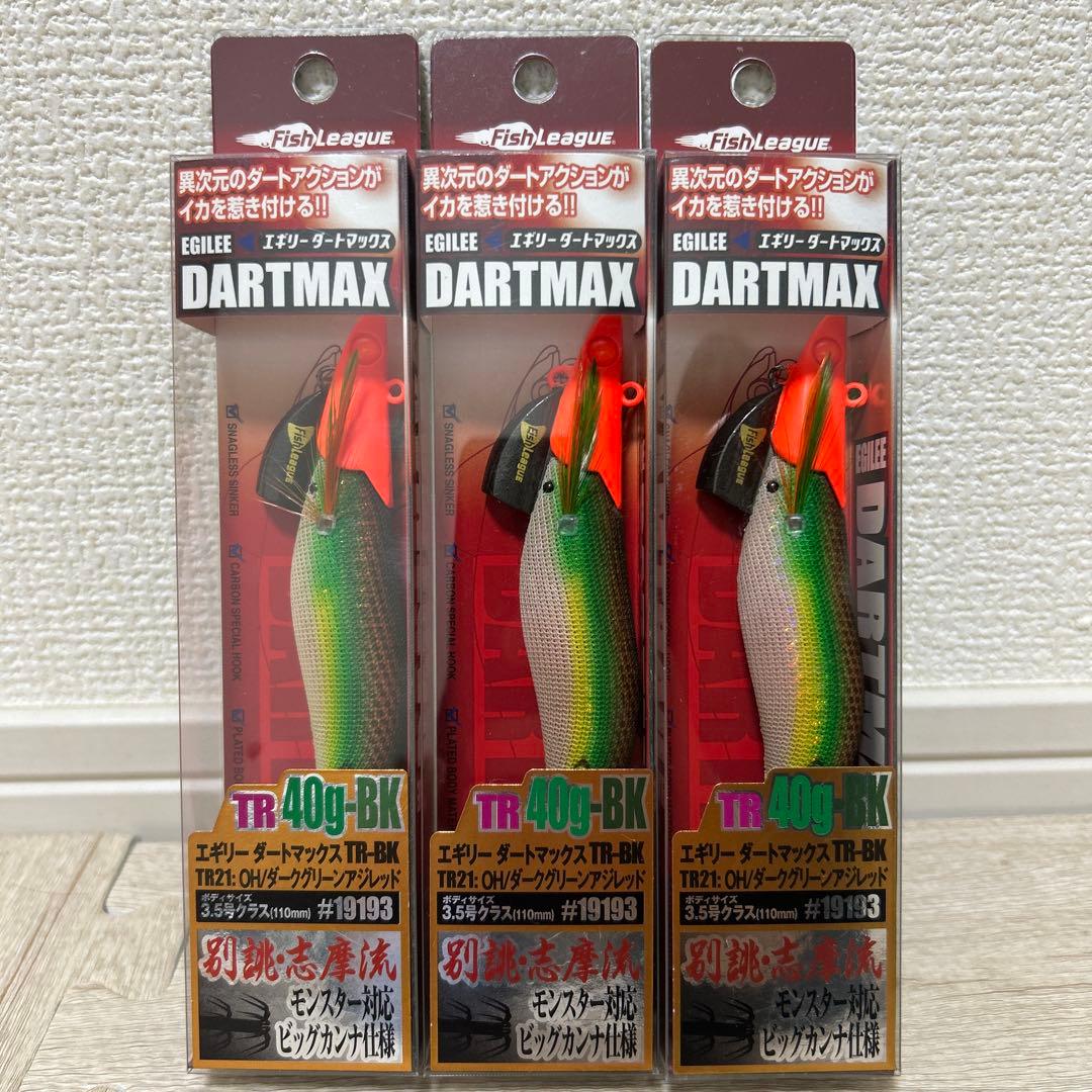 DARTMAX ダートマックスTR40g ダークグリーンアジレッド　3個セット