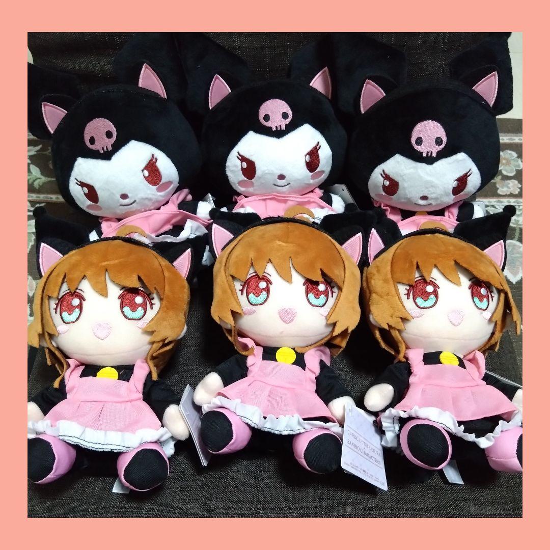 カードキャプターさくら サンリオ ぬいぐるみ クロミ まとめ売り