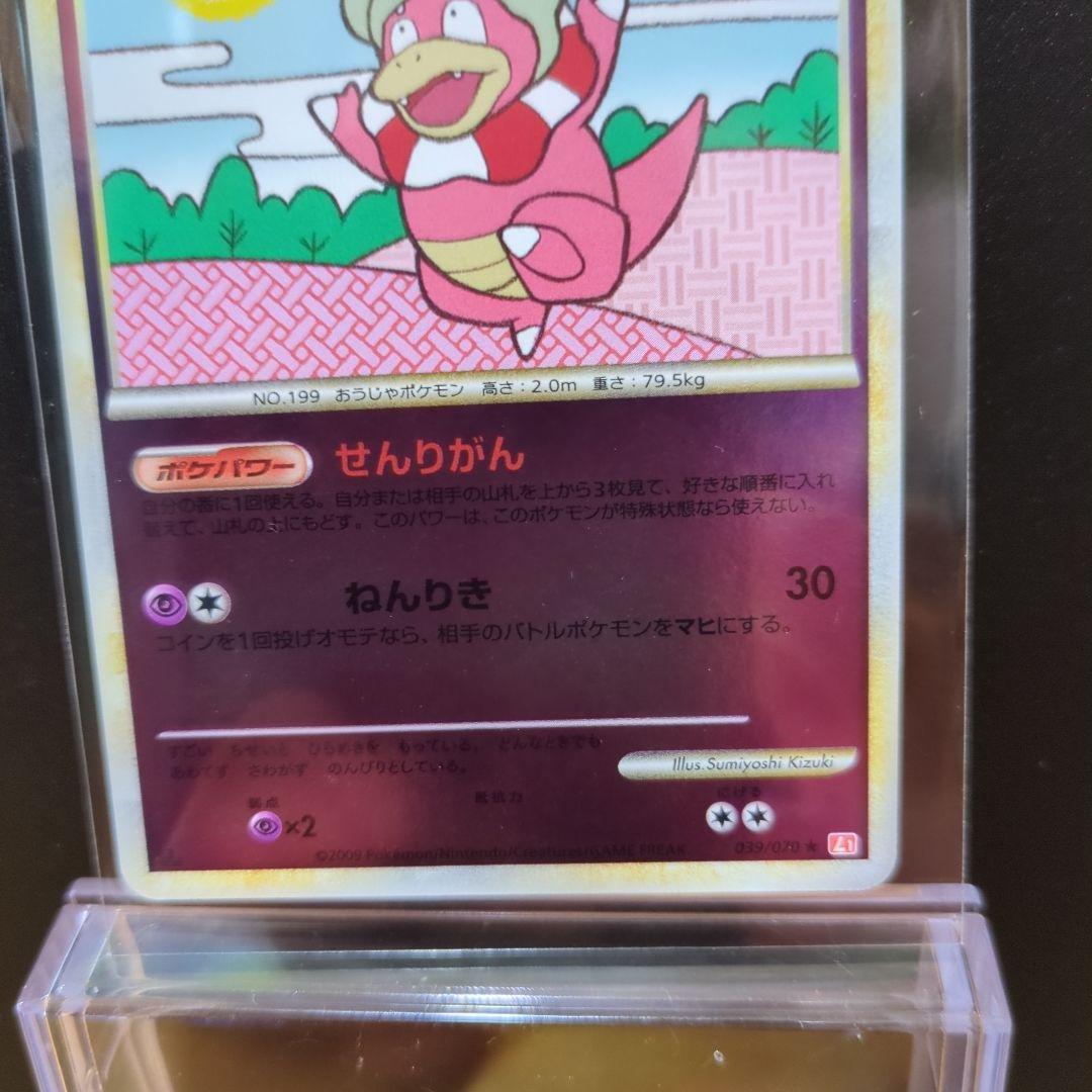 [未使用]ヤドキング L1 ハートゴールドコレクション 039/070 ミラー