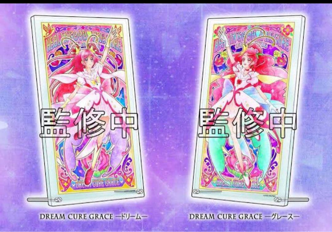 【新品未開封】プリキュア ゆめのまち ドリーム グレース アクリルアートボード