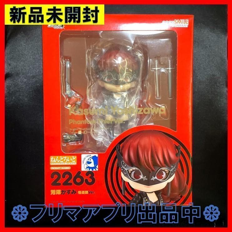 新品未開封 ねんどろいど ペルソナ5 ザ ロイヤル 芳澤かすみ 怪盗服