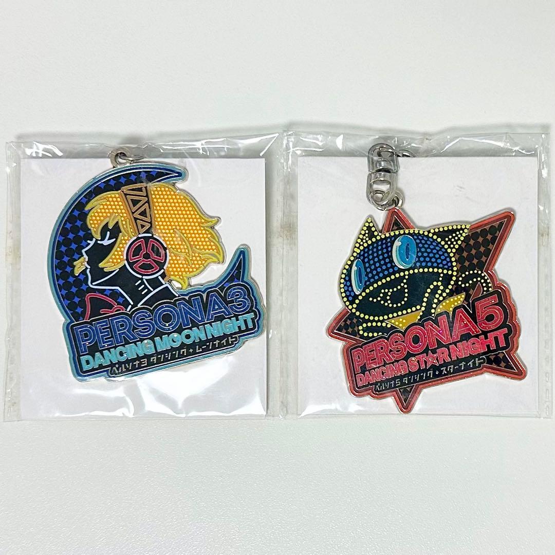 ペルソナ3 ペルソナ5 ダンシング メタルキーホルダー まとめ売り