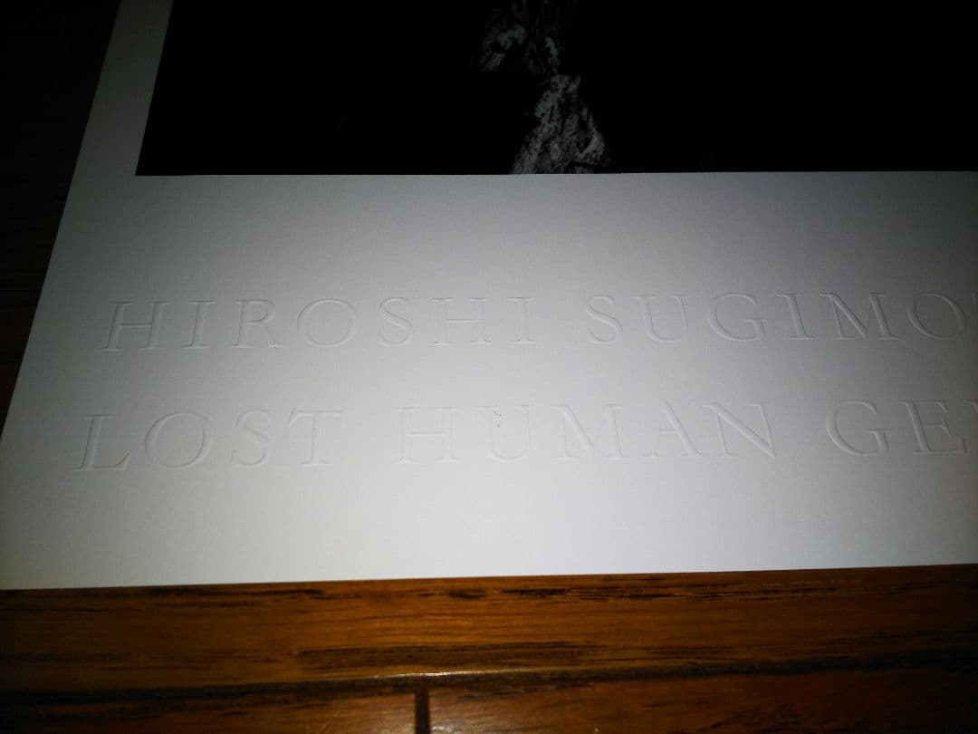 杉本博司「ロスト・ヒューマン」
