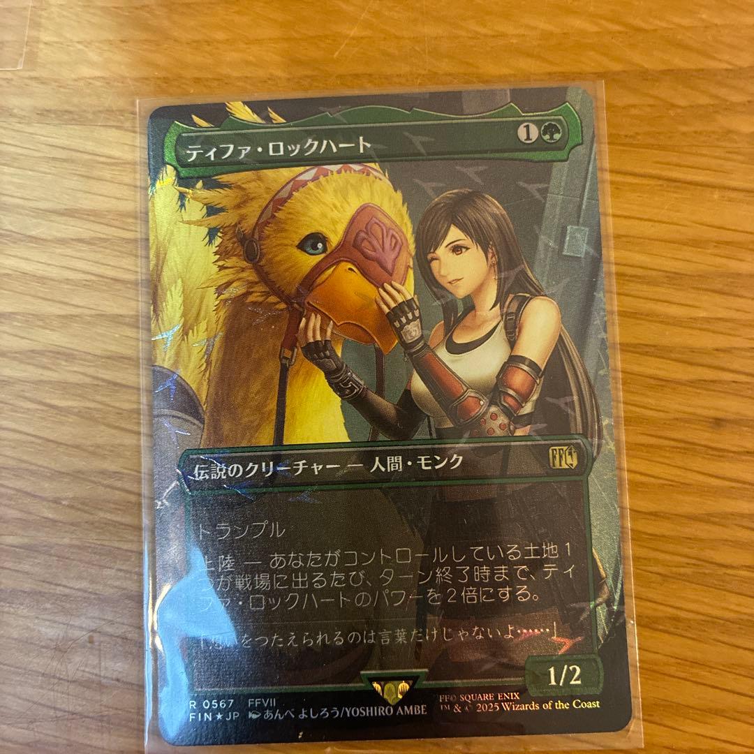 ティファ・ロックハート　チョコボトラックfoil 1枚　日本語　MTG