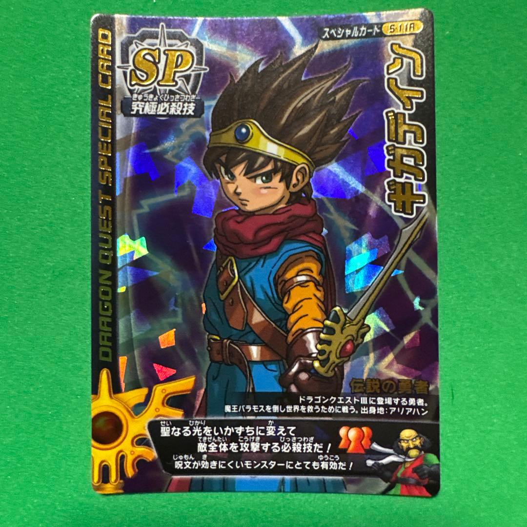 ドラゴンクエスト モンスターバトルロード ギガデイン スペシャルカードS-11R